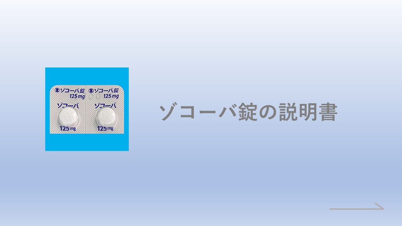 新型コロナワクチン接種